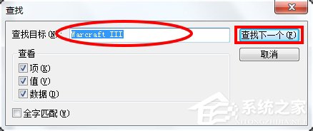 Win7魔獸爭霸分辨率怎么調？更改魔獸爭霸的分辨率的方法