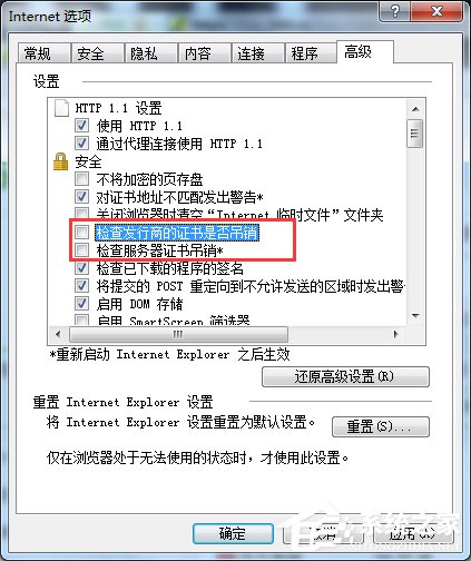 Win7啟動英雄聯盟時彈出證書過期怎么辦？