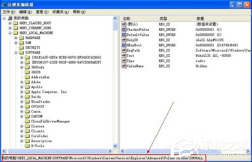 WinXP不能顯示隱藏文件如何解決？