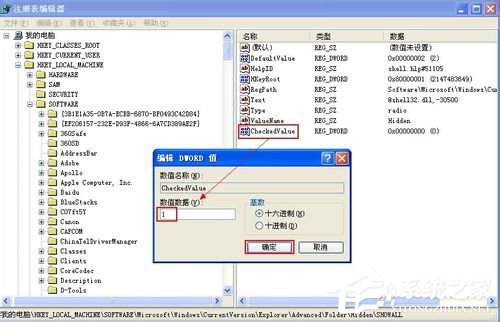WinXP不能顯示隱藏文件如何解決？