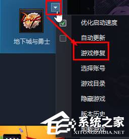 Win10玩DNF出現黑屏怎么辦？