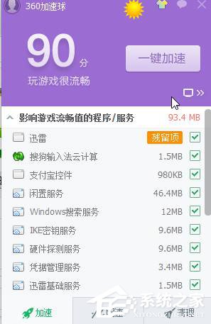 Win10玩DNF出現黑屏怎么辦？