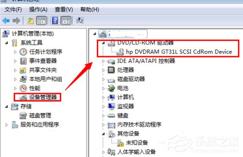 Win7怎么禁用光驅?禁用光驅的方法