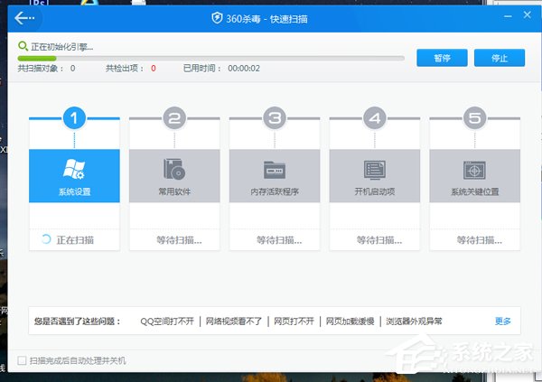 Win7電腦中毒殺毒軟件打不開怎么辦?