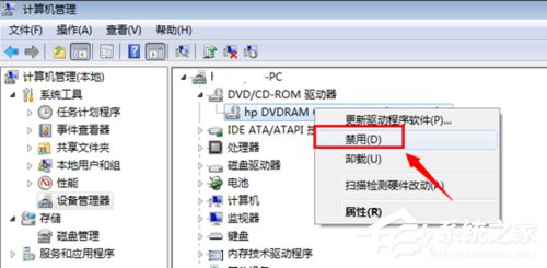 Win7怎么禁用光驅?禁用光驅的方法