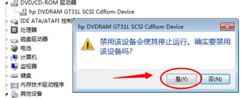 Win7怎么禁用光驅?禁用光驅的方法
