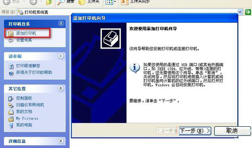 WinXP不同網段共享打印機怎么連接？