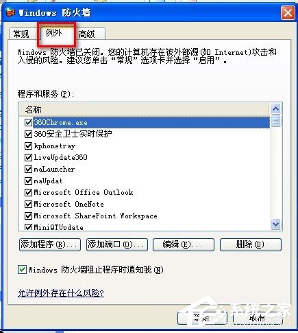 WinXP不同網段共享打印機怎么連接？