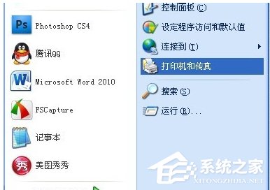 WinXP不同網段共享打印機怎么連接？