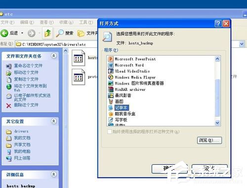WinXP不同網段共享打印機怎么連接？