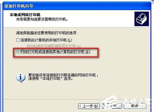 WinXP不同網段共享打印機怎么連接？