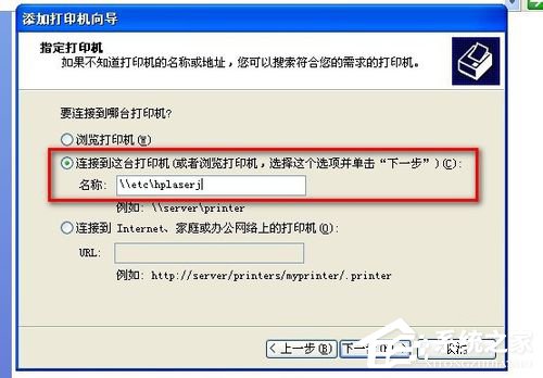 WinXP不同網段共享打印機怎么連接？