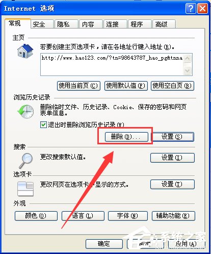 WinXP打開IE瀏覽器顯示網頁證書錯誤怎么辦？