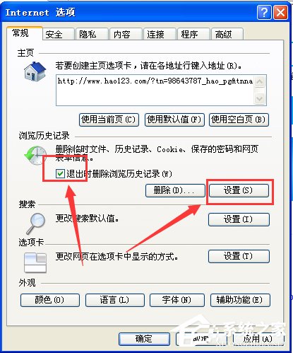 WinXP打開IE瀏覽器顯示網頁證書錯誤怎么辦？