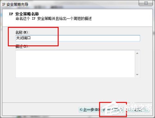 怎么關閉Win7的445端口？關閉Win7的445端口方法有哪些？