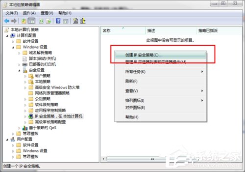 怎么關閉Win7的445端口？關閉Win7的445端口方法有哪些？