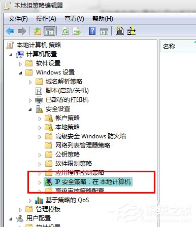 怎么關閉Win7的445端口？關閉Win7的445端口方法有哪些？