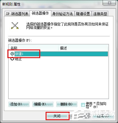 怎么關閉Win7的445端口？關閉Win7的445端口方法有哪些？