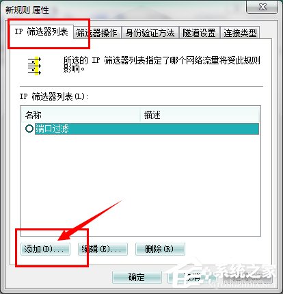 怎么關閉Win7的445端口？關閉Win7的445端口方法有哪些？