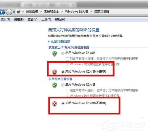 Win7 qq登陸時顯示超時是什么原因?qq登陸超時解決方法
