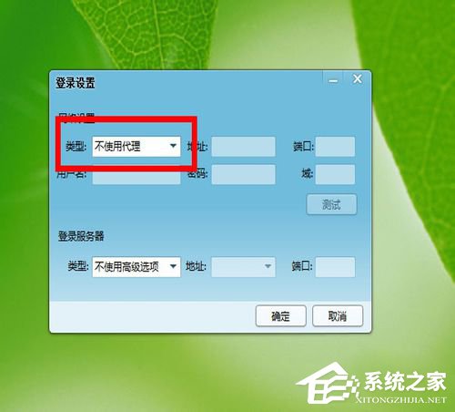 Win7 qq登陸時顯示超時是什么原因?qq登陸超時解決方法