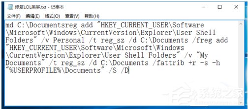 Win10玩英雄聯盟黑屏怎么辦？玩LOL時黑屏的解決方法