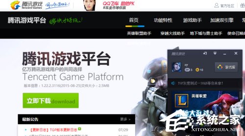 Win10玩英雄聯盟黑屏怎么辦？玩LOL時黑屏的解決方法