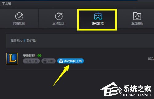Win10玩英雄聯盟黑屏怎么辦？玩LOL時黑屏的解決方法