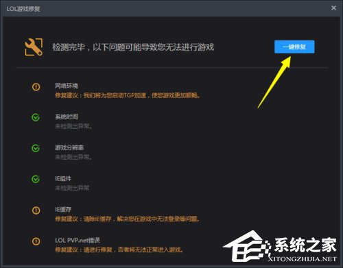 Win10玩英雄聯盟黑屏怎么辦？玩LOL時黑屏的解決方法