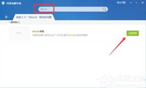 Win10玩英雄聯盟黑屏怎么辦？玩LOL時黑屏的解決方法