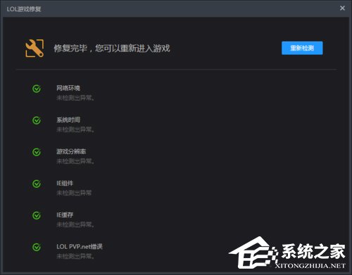 Win10玩英雄聯盟黑屏怎么辦？玩LOL時黑屏的解決方法