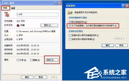 WinXP系統CPU100%怎么辦？