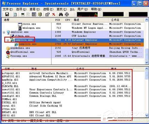 WinXP系統CPU100%怎么辦？