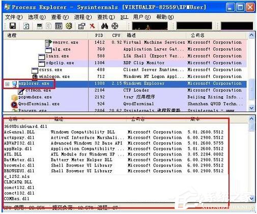 WinXP系統CPU100%怎么辦？