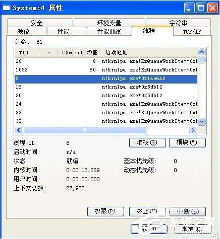 WinXP系統CPU100%怎么辦？