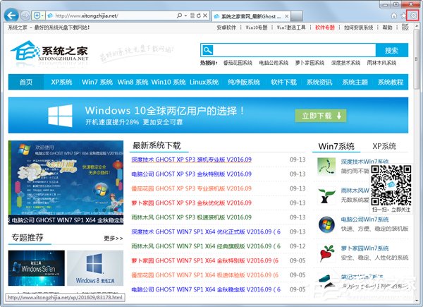 Win7系統lol商城打不開如何解決？