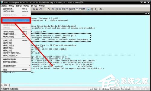 Win8電腦藍屏故障錯誤代碼0x000000f4怎么解決?