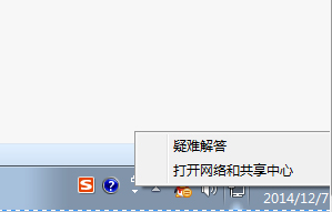 Win7設(shè)置百度公共DNS的方法