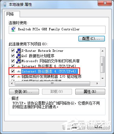Win7設(shè)置百度公共DNS的方法