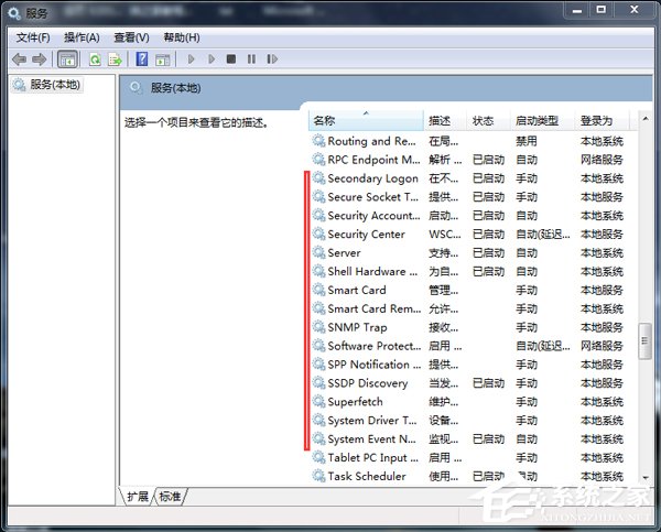 Win7使用Readyboost遇到不能正常開啟的情況怎么解決？