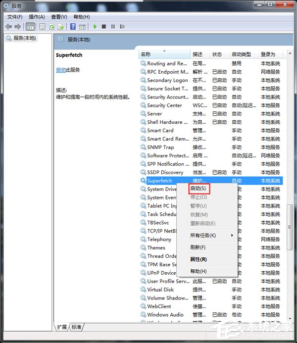 Win7使用Readyboost遇到不能正常開啟的情況怎么解決？
