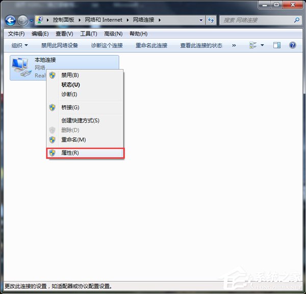 Win7設(shè)置百度公共DNS的方法