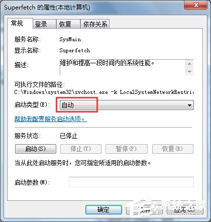 Win7使用Readyboost遇到不能正常開啟的情況怎么解決？