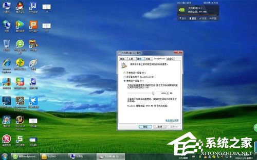Win7使用Readyboost遇到不能正常開啟的情況怎么解決？