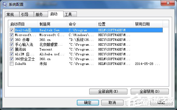 如何解決Win7電腦啟動慢的問題?