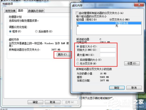 如何解決Win7電腦啟動慢的問題?