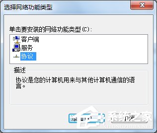 Win7電腦出現未識別的網絡怎么辦?