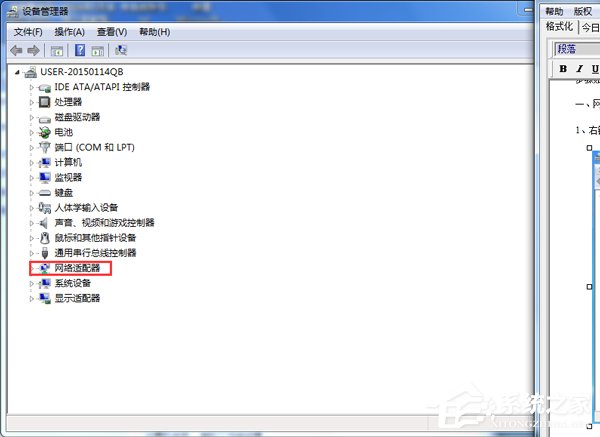 Win7電腦出現未識別的網絡怎么辦?