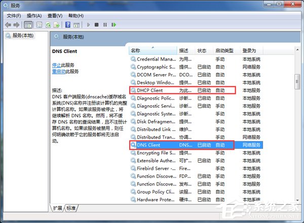 Win7電腦出現未識別的網絡怎么辦?