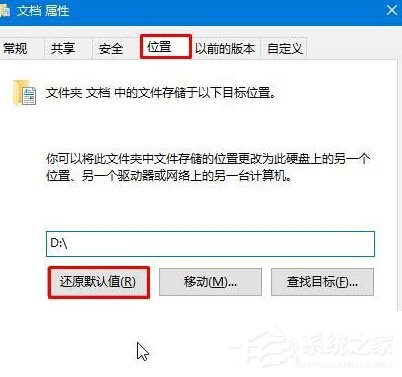 Win10系統下D盤變成我的文檔怎么辦?